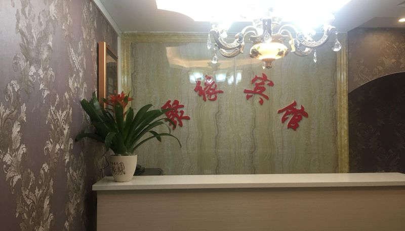 Area esterna dell'hotel - Juyuan Hotel (Luoping Xincheng Branch)