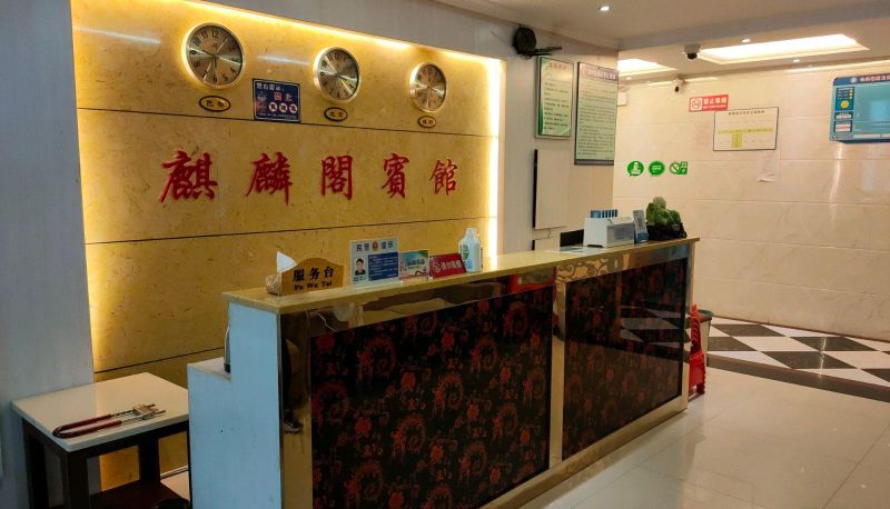 Hotel Außenbreich - Qilin Pavilion Hotel (He Run Jia Supermarket Store)
