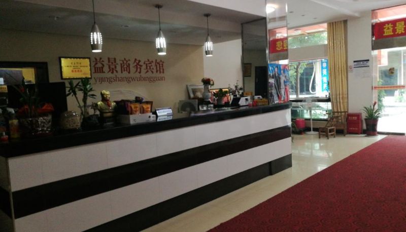 Hotel Außenbreich - Yijing Business Hotel