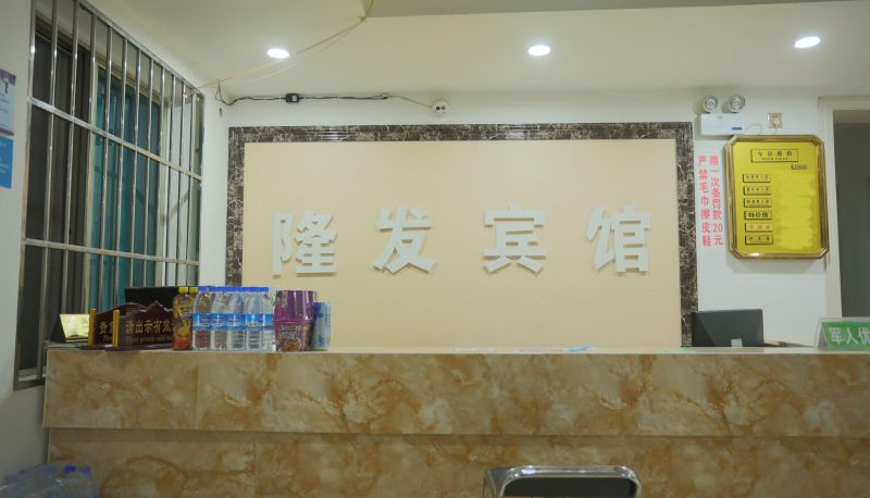 Hotel Außenbreich - Qingzhen Longfa Hotel