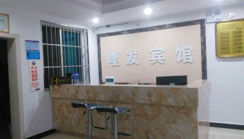 Hotel Außenbreich - Qingzhen Longfa Hotel