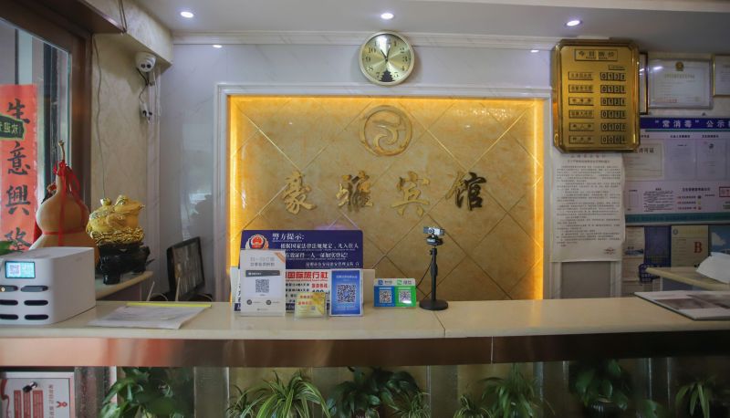 Buitenruimte van het hotel - Haoya Hotel (Xindu Longcheng Branch)