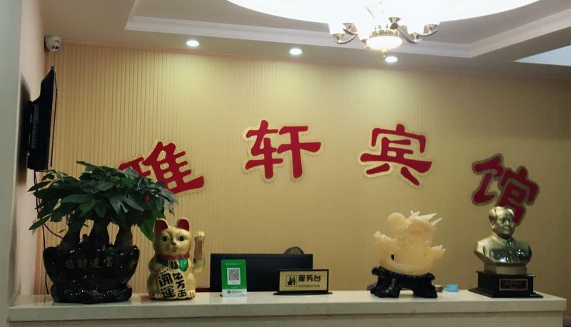 Hotel Außenbreich - Yaxuan Hotel