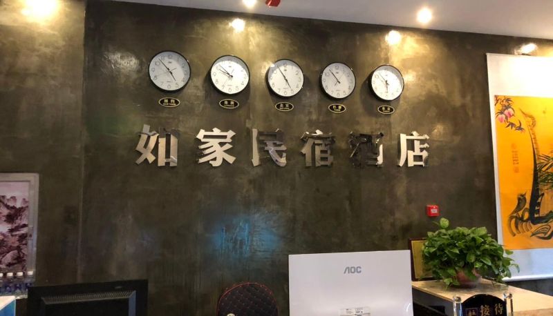 Hotel Außenbreich - Han Guan Yi Jia Hotel (Xin'an Branch)