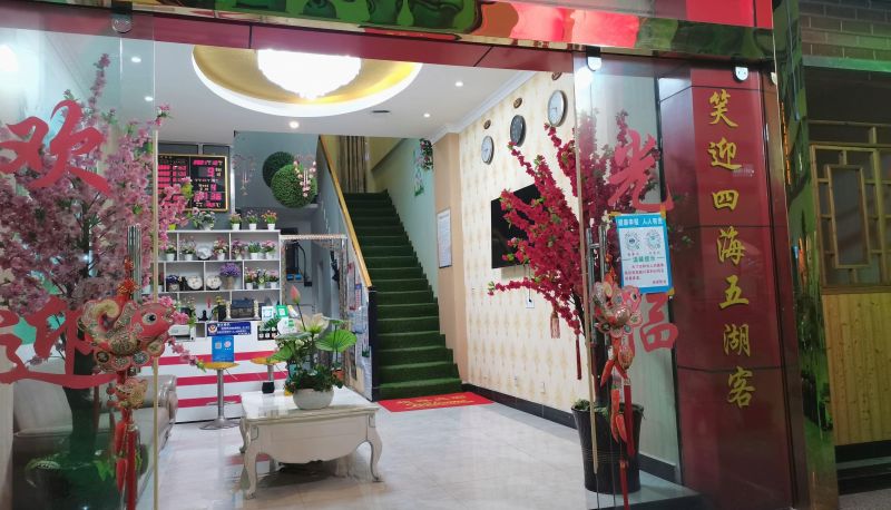 Zewnętrzna część hotelu - Shuxiangke Hotel