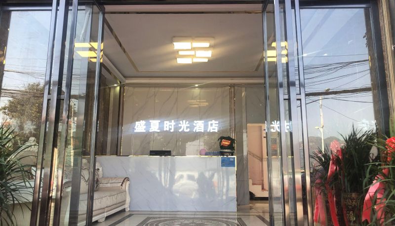 Hotel Außenbreich - Shengxia Time Hotel