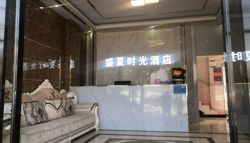 Hotel Außenbreich - Shengxia Time Hotel