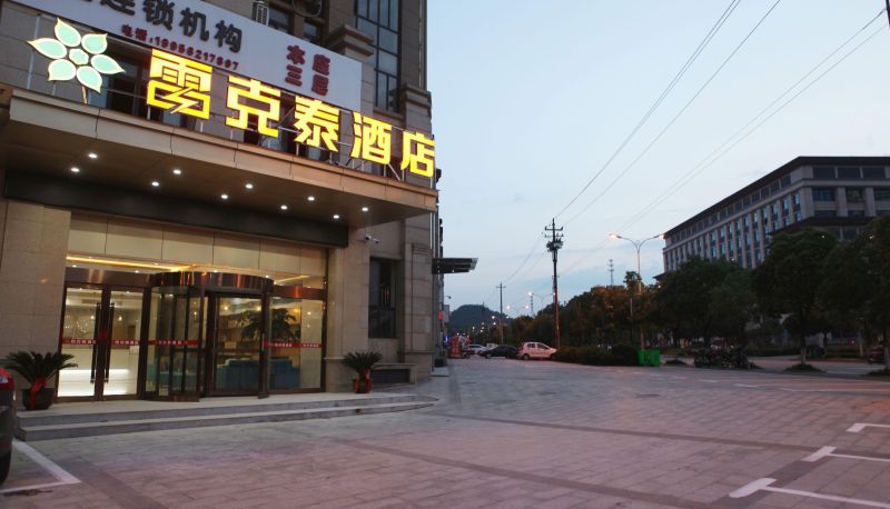 Zewnętrzna część hotelu - Leiketai Hotel (Zongyang People's Hospital Store)