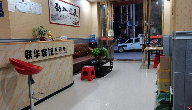 Zewnętrzna część hotelu - Lianhua Hotel