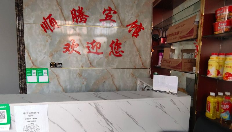 Area esterna dell'hotel - Shunteng Hotel