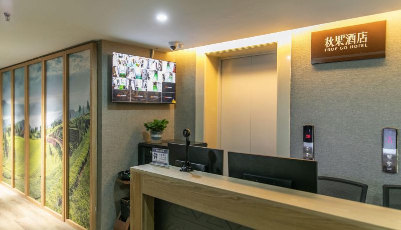 Hotel Außenbreich - Autumn Fruit Hotel · Smart Selection (Chengde High Speed Rail Station Store)