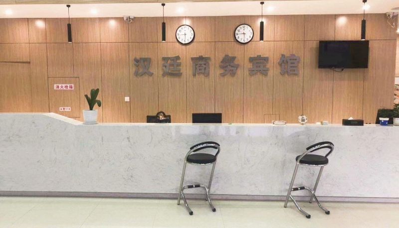 Hotel Außenbreich - Hanting Business Hotel