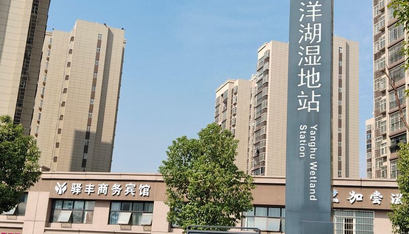 Info - Yifeng Hotel (Yanghu Branch)
