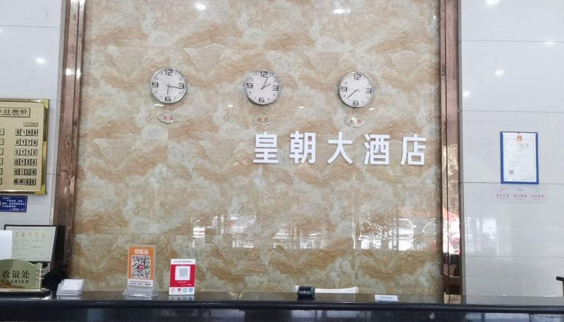 Area esterna dell'hotel - Imperial Hotel (Changshou Road Branch)