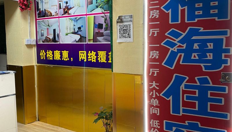 Area esterna dell'hotel - Fuhai Apartment (Baiyun Railway Station Branch)