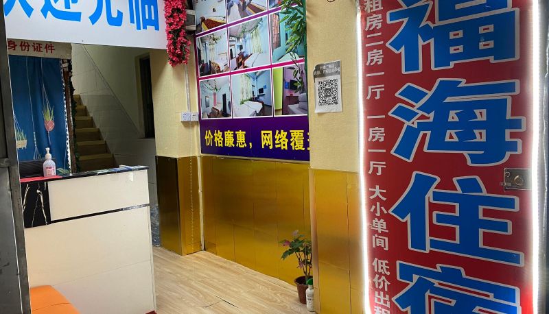 Area esterna dell'hotel - Fuhai Apartment (Baiyun Railway Station Branch)