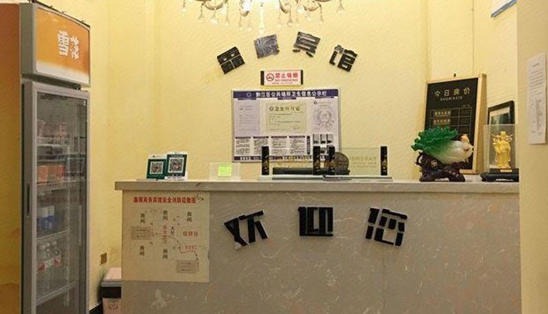 Hotel Außenbreich - Xinxi Business Hotel