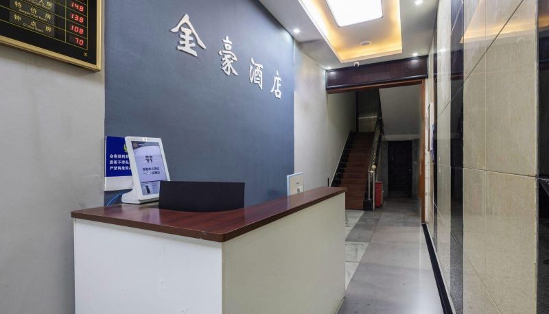 Area esterna dell'hotel - Jinhao Hotel (Business Vocational and Technical College Store)
