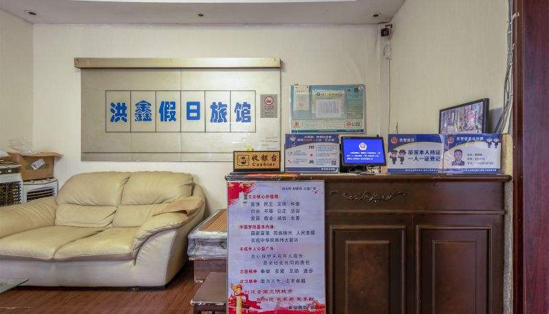 Hotel Außenbreich - Hongxin Holiday Hotel