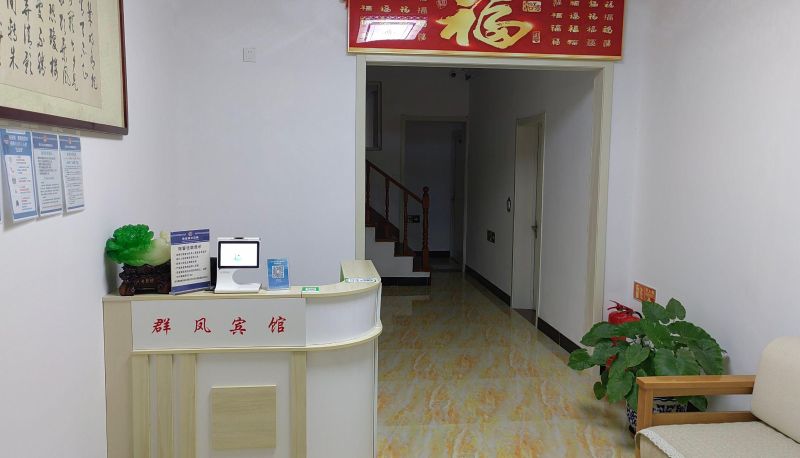 Zewnętrzna część hotelu - Qunfeng Hotel