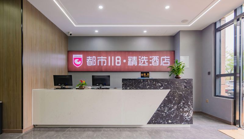 Hotel Außenbreich - Urban 118 Selected Hotel (Xi'an Beijiao University City Jingjiabao Subway Station Branch)