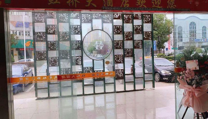 Area esterna dell'hotel - Hongqiao Business Hotel (Shimao Branch)