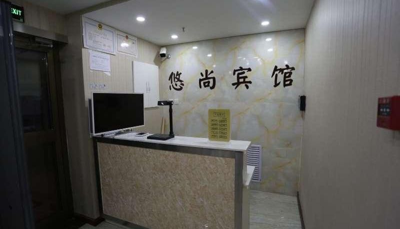 Hotel Außenbreich - Youshang Hotel