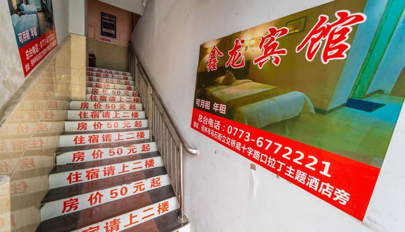 Area esterna dell'hotel - Xinlong Hotel (Guilin North Railway Station Branch)