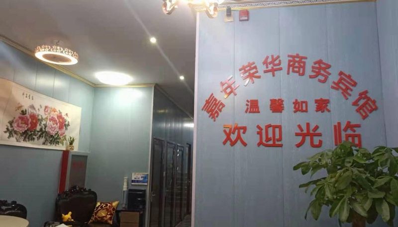 Buitenruimte van het hotel - Jianian Ronghua Business Hotel (Dezhou Pingyuan Bus Terminal Store)