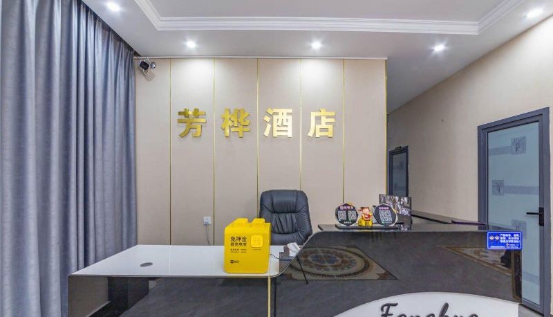 Hotel Außenbreich - Fanghua Hotel (Majinpu Store)