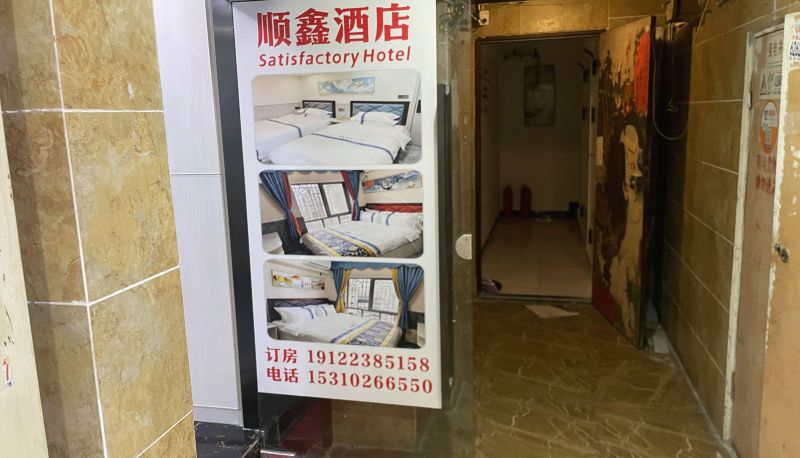 Zewnętrzna część hotelu - Shunxin Hotel (Nanping Pedestrian Street Branch)
