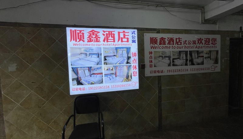 Zewnętrzna część hotelu - Shunxin Hotel (Nanping Pedestrian Street Branch)