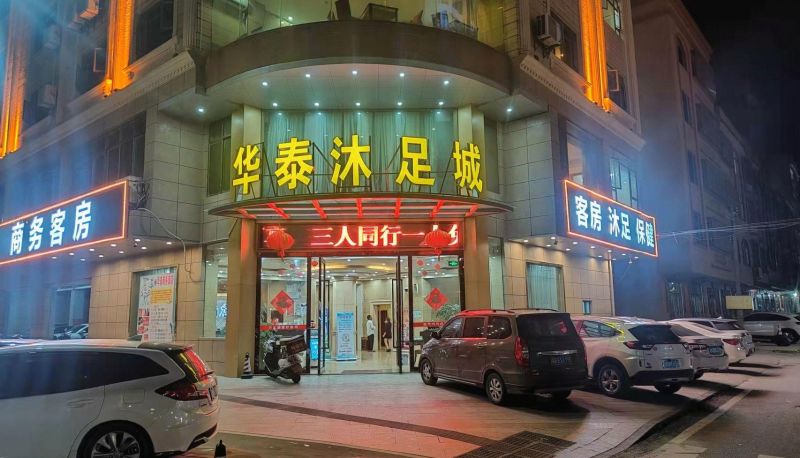 Vista esterna - Huatai Business Hotel