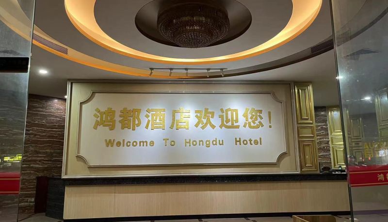 Hotel outdoor area - Hongdu Business Hotel