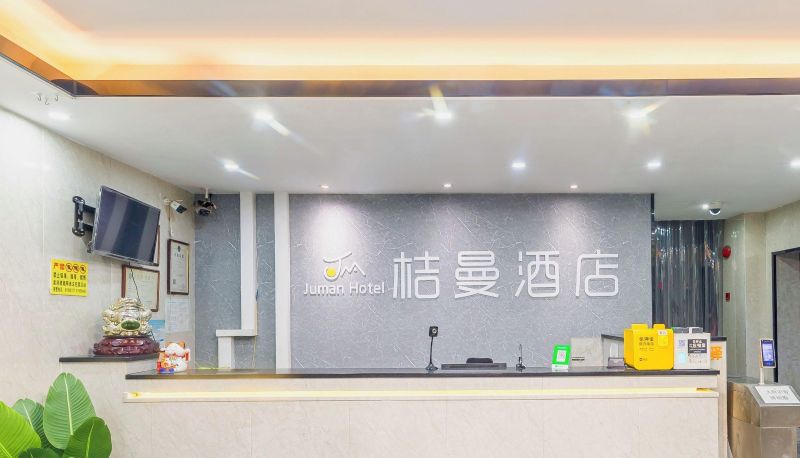 Extérieur de l'hôtel - Juman Hotel (Guangzhou Jiangnan Market Branch)