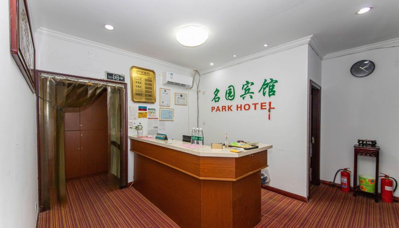 Zewnętrzna część hotelu - Mingyuan Hotel