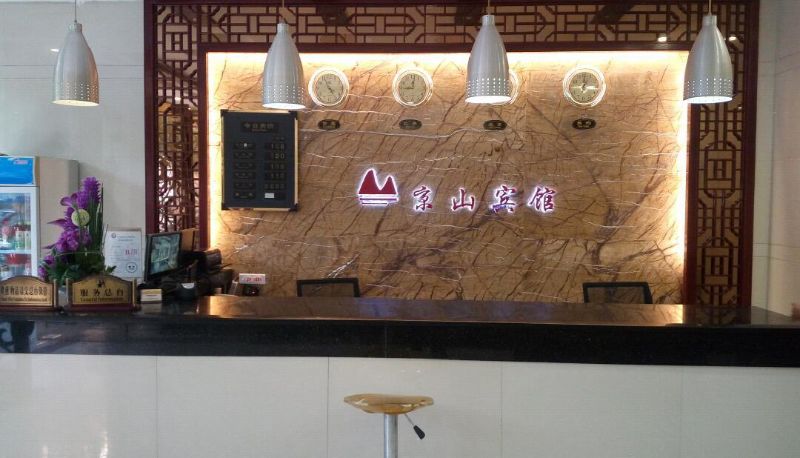 Hotel Außenbreich - Jingshan Hotel
