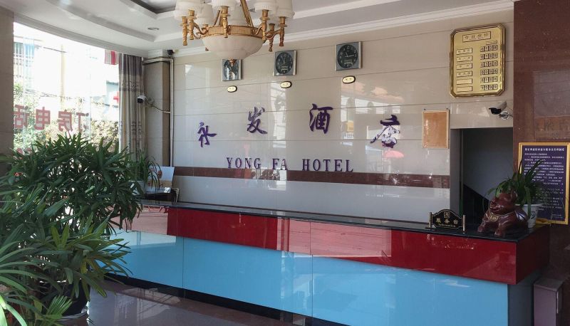 Hotel Außenbreich - Yongfa Hotel
