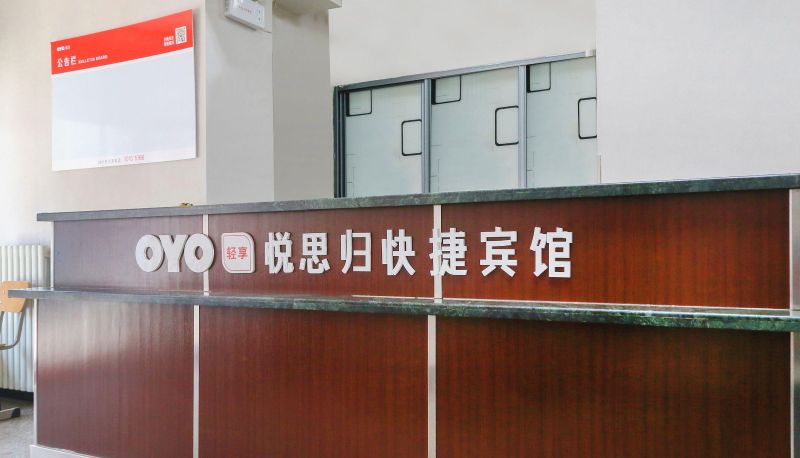Zewnętrzna część hotelu - Yuesi Gui Hotel (Jinzhou Railway Station Branch)