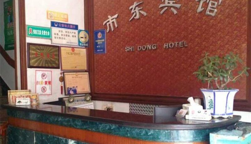 Hotel Außenbreich - Shidong Hotel