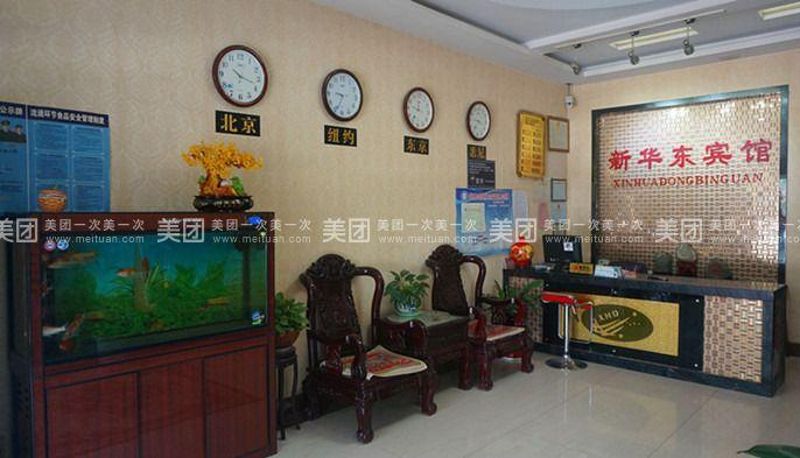 Hotel Außenbreich - Xinhua East Business Hotel