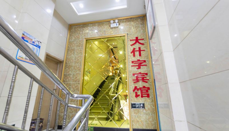 Area esterna dell'hotel - Dashizi Business Hotel