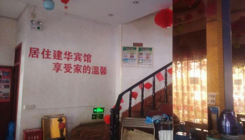 Area esterna dell'hotel - Jianhua Business Hotel