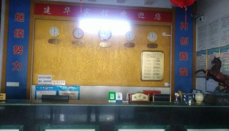 Area esterna dell'hotel - Jianhua Business Hotel