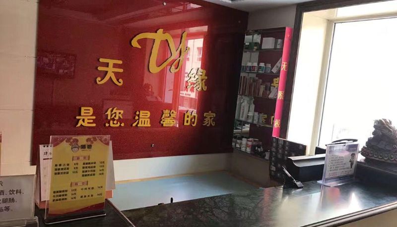 Zona exterior del hotel - Gongzhuling Tianyuan Hotel (Wenzhou City Branch)