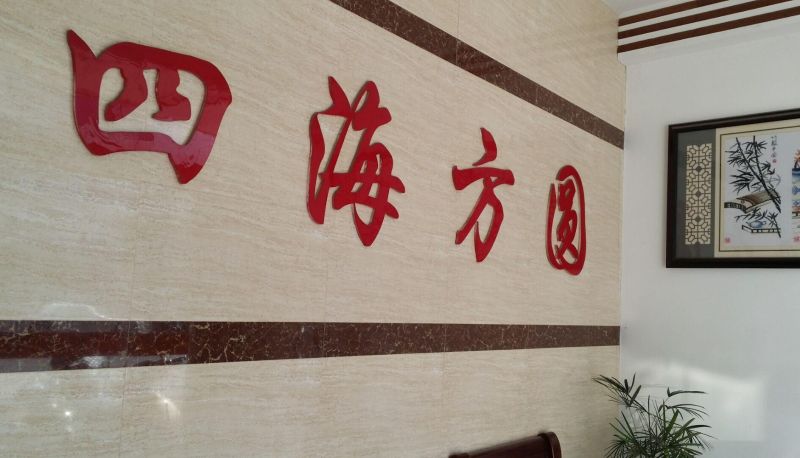 Area esterna dell'hotel - Fangyuan Hotel