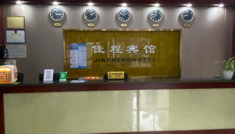 Hotel Außenbreich - Jiacheng Hotel