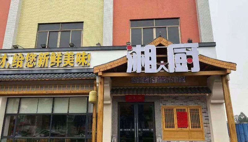 Hotel outdoor area - Haoyue Business Hotel