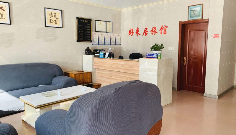 Area esterna dell'hotel - Haolaiju Hotel