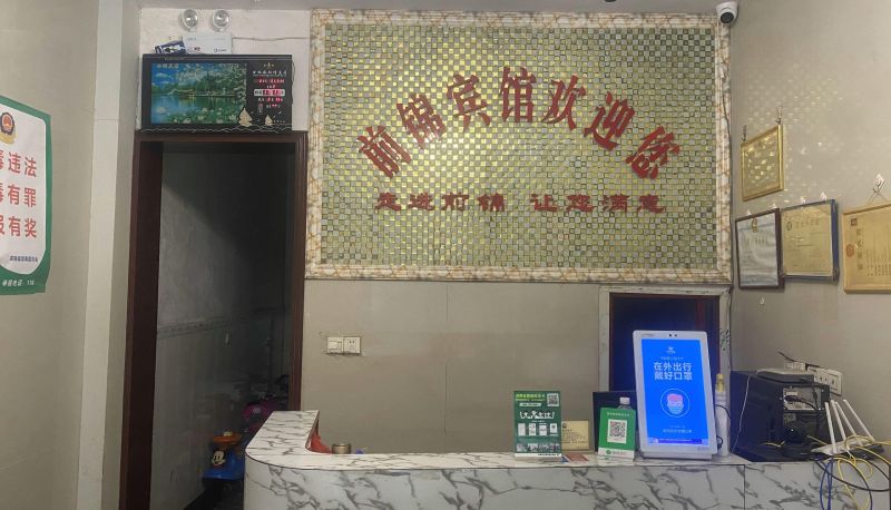 Hotel Außenbreich - Qianjin Hotel